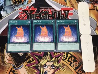 端末世界 ノーマル 3枚セット てら