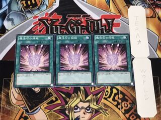 魔法石の採掘 ノーマル 3枚セット てら