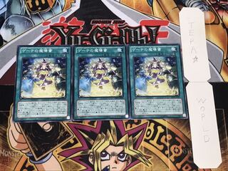 ゲーテの魔導書 ノーマル 3枚セット てら