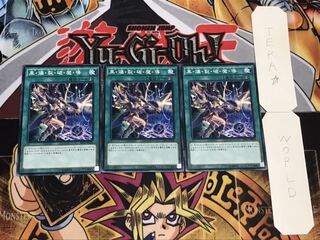 黒・爆・裂・破・魔・導 ノーマル 3枚セット てら