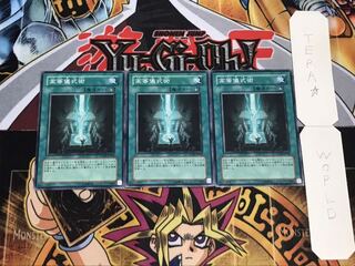 高等儀式術 ノーマル 3枚セット てら