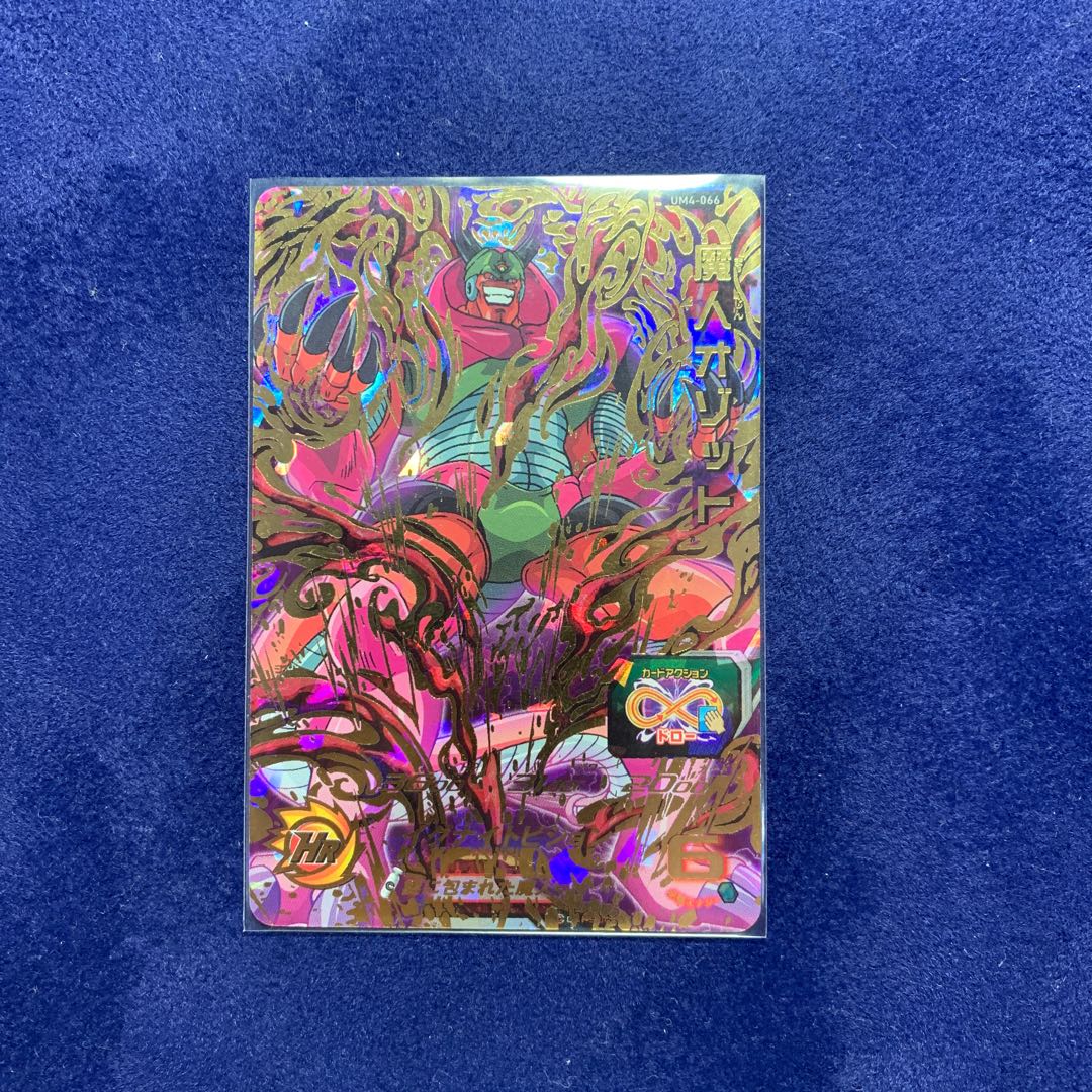 ドラゴンボールヒーローズ 魔人オゾット