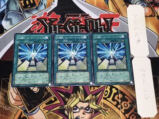 未来融合-フューチャー・フュージョン ノーマル 3枚セット てら