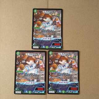 配膳犬のトレス R 45/89