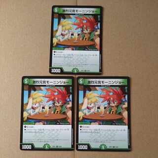 激烈元気モーニンジョー R 43/89