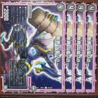 etd1494-1496セット割引　剛罪 ダ蛮ワラー U 49/102