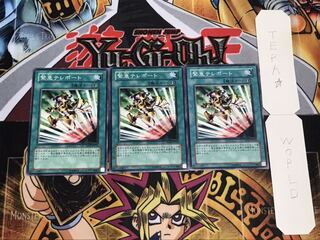 緊急テレポート ノーマル 3枚セット てら