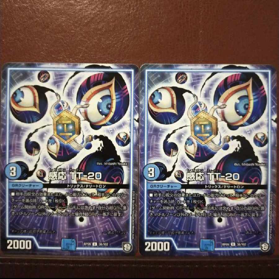 old6644-6646セット割引　感応 TT-20 U 38/102