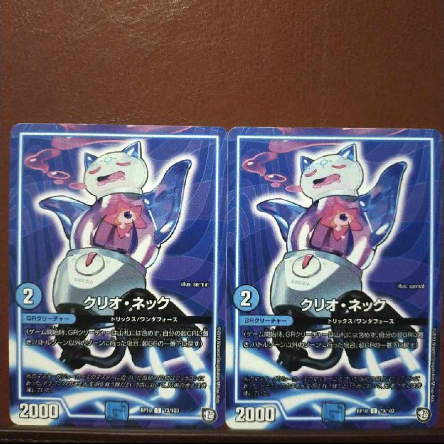 old6650-6652セット割引 クリオ・ネック C 73/103