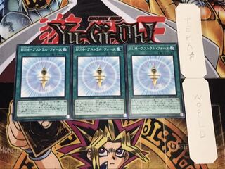 RUM-アストラル・フォース ノーマル 3枚セット てら