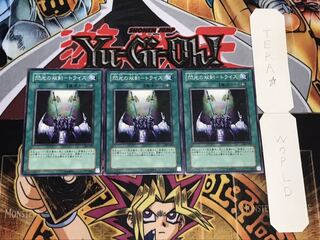 閃光の双剣-トライス ノーマル 3枚セット てら