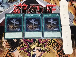 おろかな埋葬 ノーマル 3枚セット てら