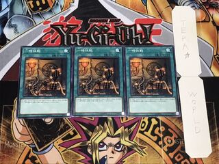 一時休戦 ノーマル 3枚セット てら