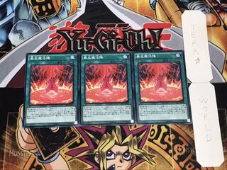 暴走魔法陣 ノーマル 3枚セット てら