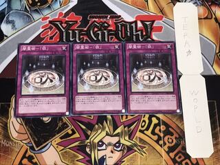 闇霊術-「欲」 ノーマル 3枚セット てら