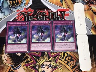 タキオン・トランスミグレイション ノーマル 3枚セット てら