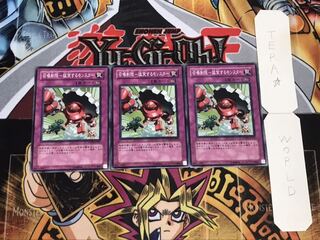 召喚制限-猛突するモンスター ノーマル 3枚セット てら