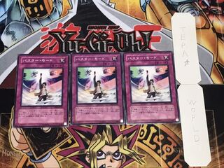 バスター・モード ノーマル 3枚セット てら