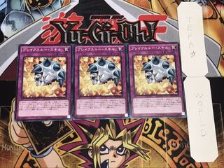ブレイクスルー・スキル ノーマル 3枚セット てら