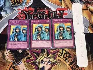 和睦の使者 ノーマル 3枚セット てら