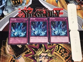 激流葬 ノーマル 3枚セット てら