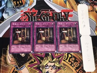 宮廷のしきたり ノーマル 3枚セット てら