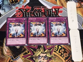 虚無空間 ノーマル 3枚セット てら