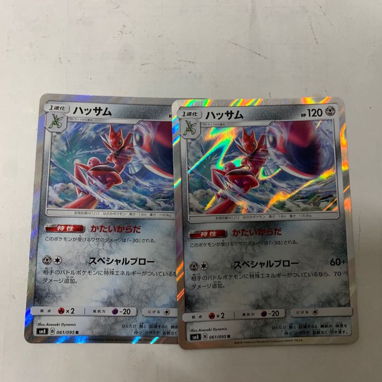 ハッサムR2枚セット