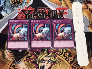 連撃の帝王 ノーマル 3枚セット てら