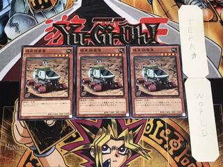 惑星探査車 ノーマル 3枚セット てら