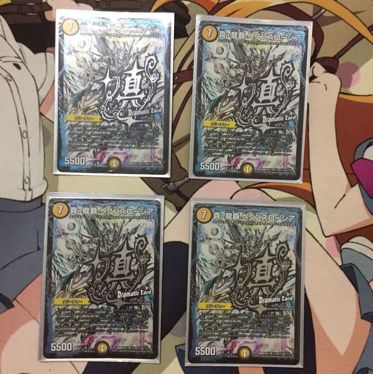 光文明 ドラゴン革命チェンジ セット