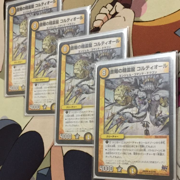 光文明 ドラゴン革命チェンジ セット