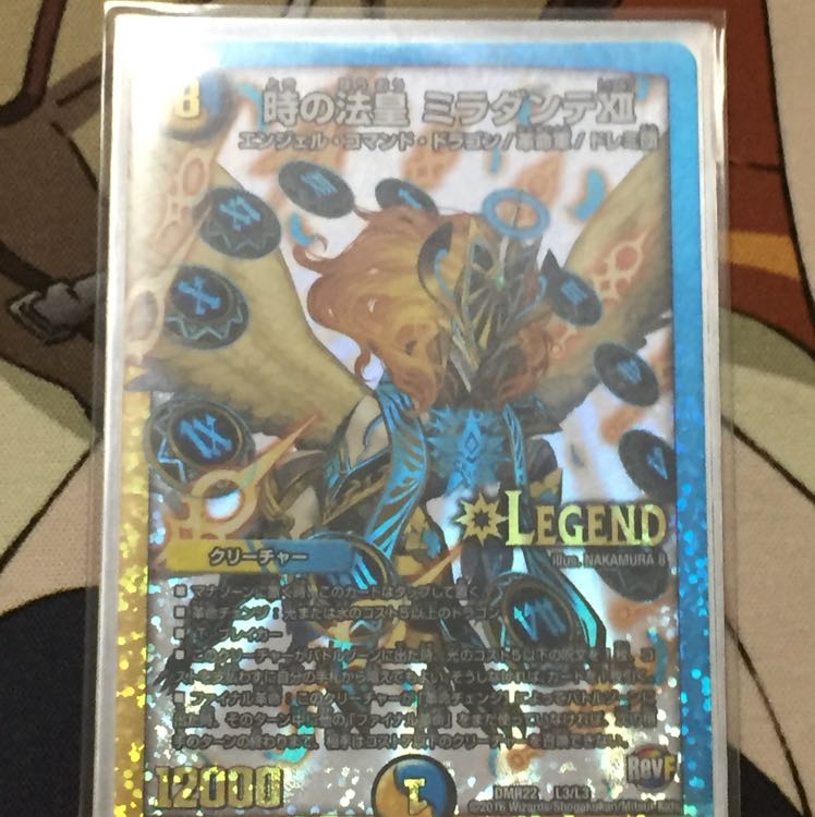 光文明 ドラゴン革命チェンジ セット