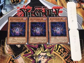 融合呪印生物-闇 ノーマル 3枚セット てら