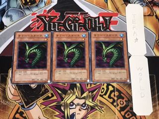 キラー・スネーク ノーマル 3枚セット てら