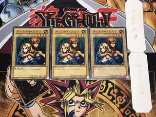 ヂェミナイ・エルフ ノーマル 3枚セット てら