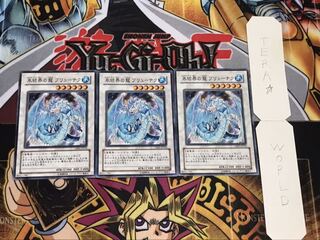 氷結界の龍 ブリューナク ノーマル 3枚セット てら