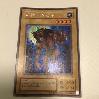 Gazelle the King of Mythical Beasts