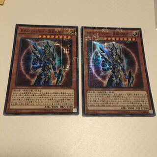 カオスソルジャー  開闢の使者