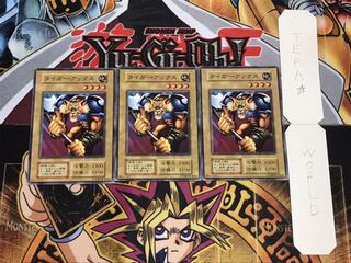 Tiger Axe, early normal, set of 3, Terra