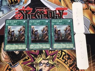 苦渋の選択 2期ver ノーマル 3枚セット てら