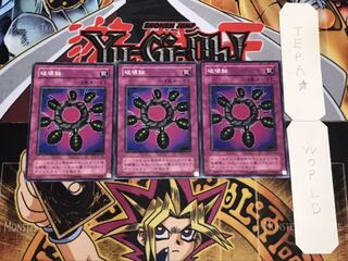 破壊輪 2期ver ノーマル 3枚セット てら