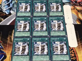 機械複製術 ノーマル 9枚セット てら