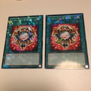 リチュアの写魂鏡