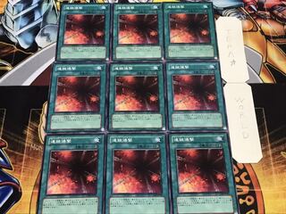 連鎖爆撃 ノーマル 9枚セット てら