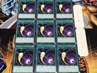 コズミック・サイクロン ノーマル 9枚セット てら