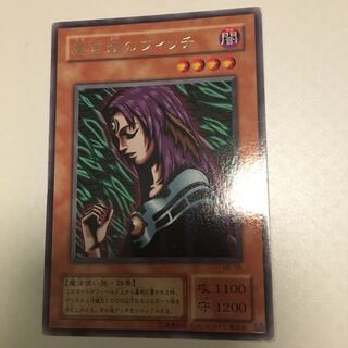 Witch of the Black Forest