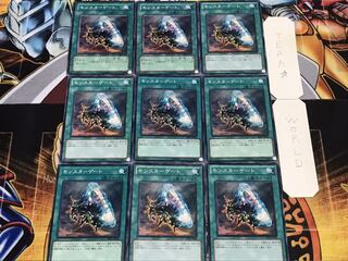 モンスターゲート ノーマル 9枚セット てら