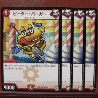 old2458-2460セット割引　ピーター・バーガー C 80/94