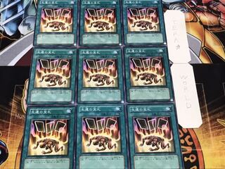 生還の宝札 ノーマル 9枚セット てら